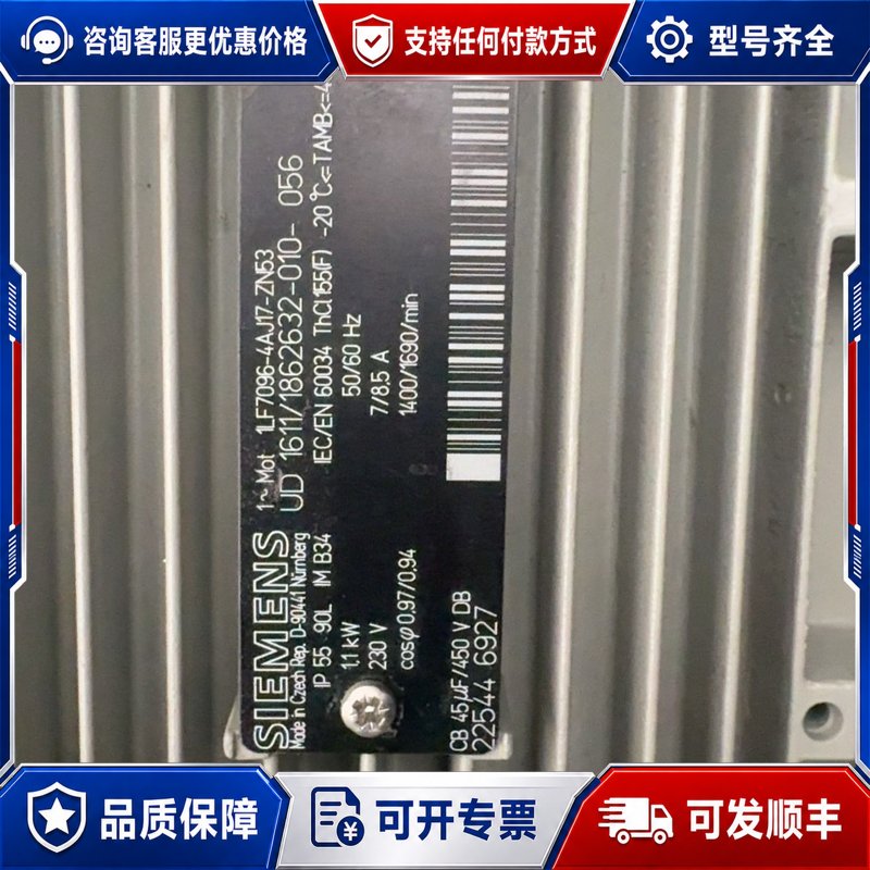 议价西门子打气泵1LP7096-4AJ7-ZN03可维修