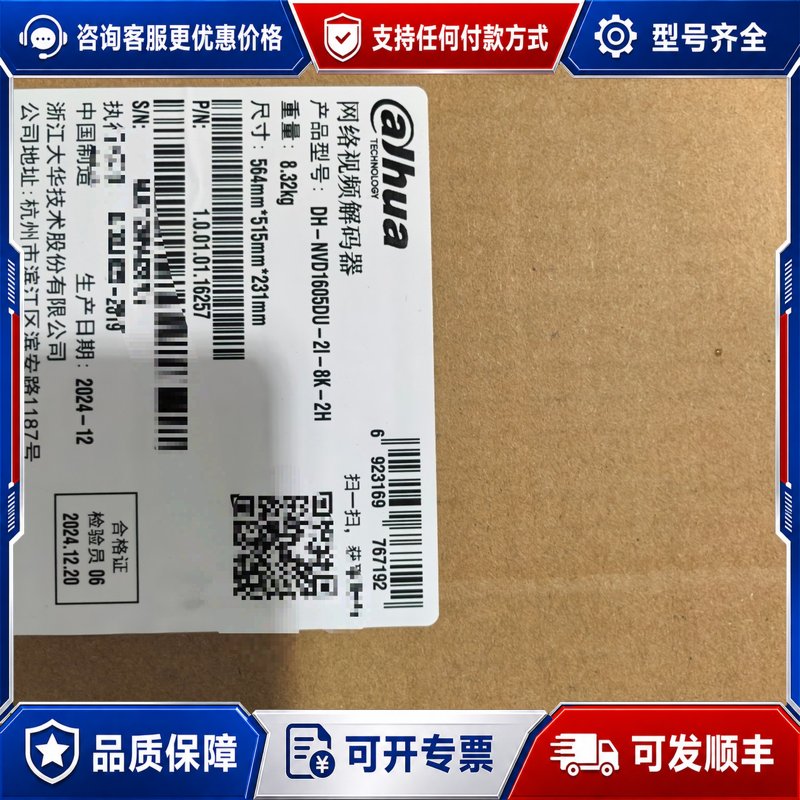 议价DH-NVD1605DU-2i-8K-2H大华解码器可维修