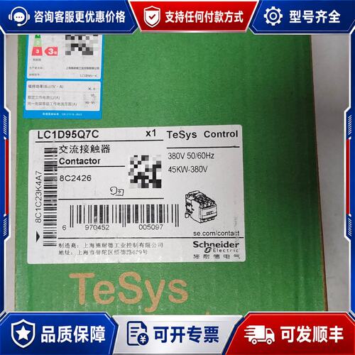 议价施耐德交流接触器LC1D95M7CLC1D95Q7C可维修