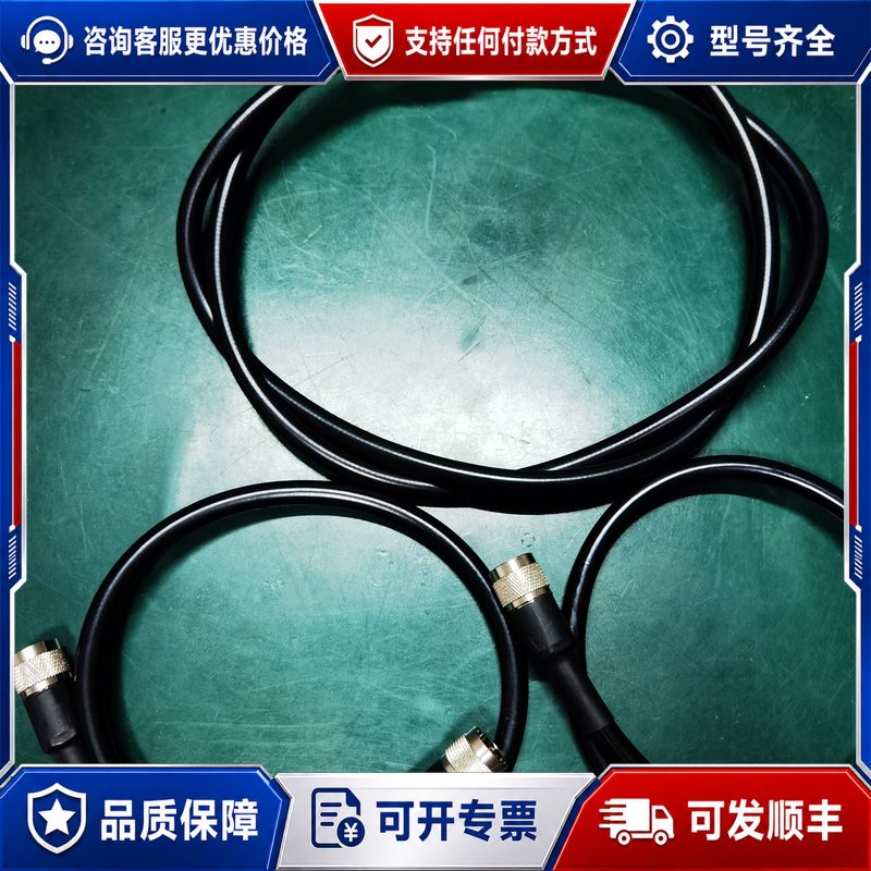 议价7D-FB射频连接线,N型公头,2条短线是0.5米,1条长的可维修