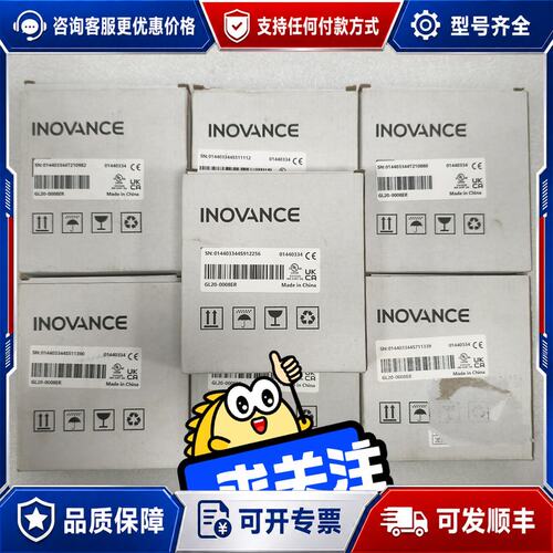 议价汇川 PLC模块 GL20-0008ER可维修