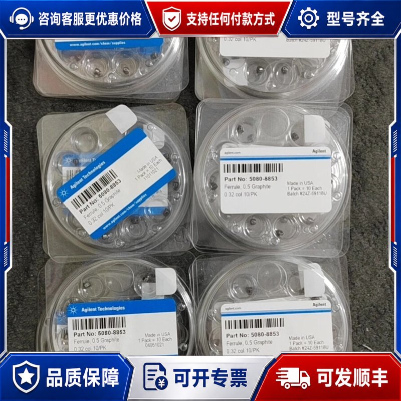 议价P议价5080-8853安捷伦石墨压环可维修