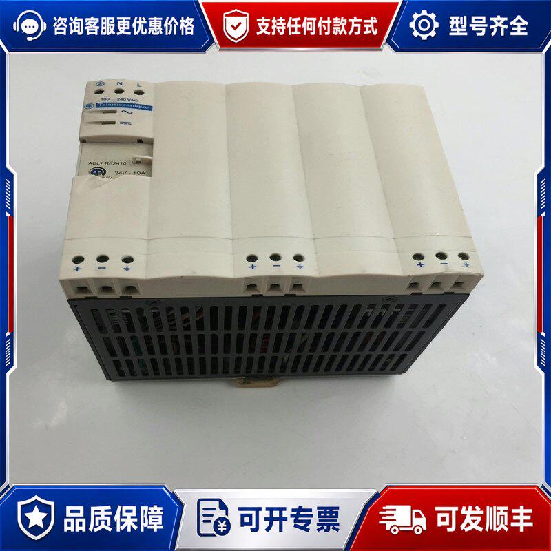 议价ABL7 RE2410施耐德电源模块ABL7RE2410 D可维修