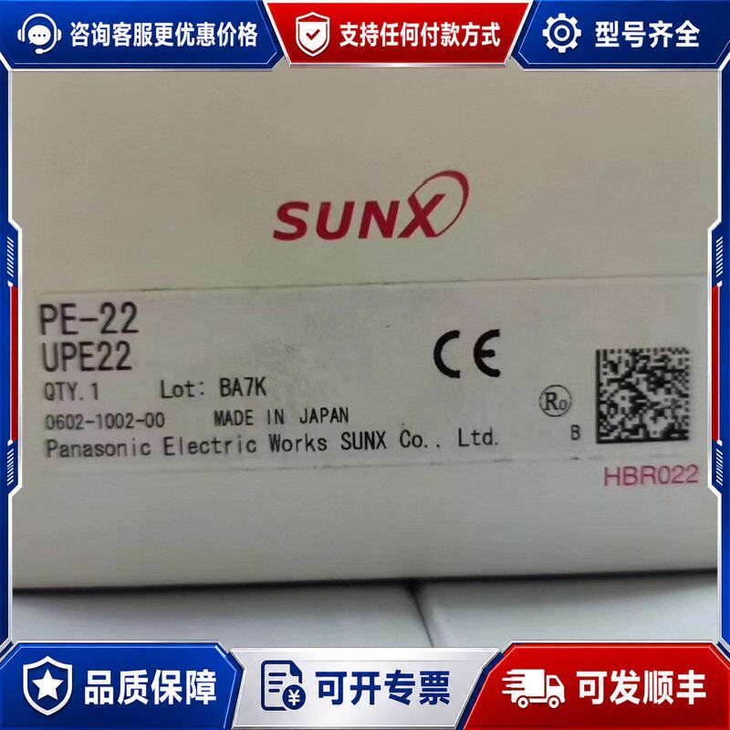 议价SUNX神视数字压力传感器 数显压力表 PE-22可维修
