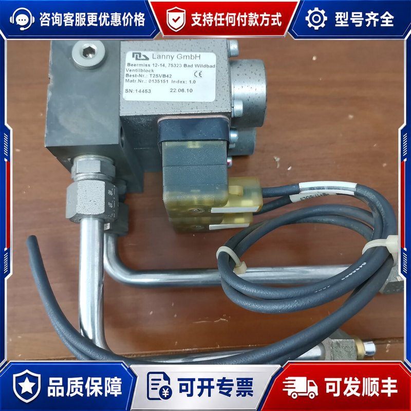 议价通快激光件,兰尼Lanny GmbH0135151,可维修