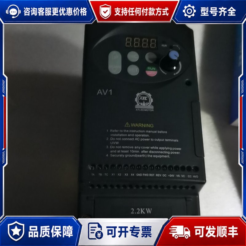 议价ATL变频爱德利变频器AV1-4T0022 2.2KW380可维修