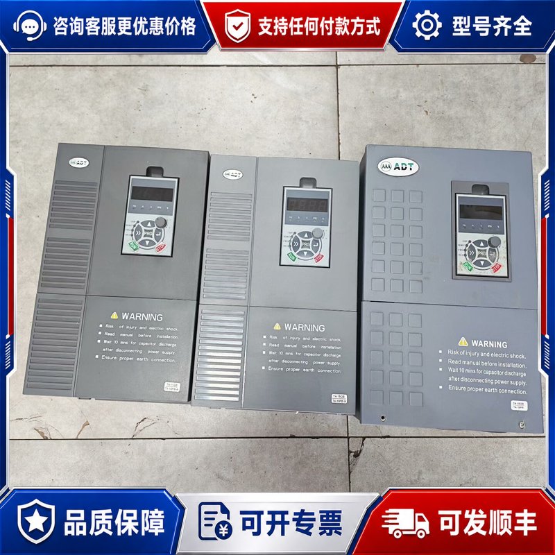 议价澳地特变频器15KW三台，两台AD300-T4015GB/0可维修