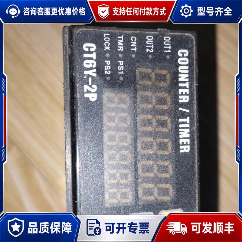 议价奥托尼克斯计数器 CT6Y-2P功可维修