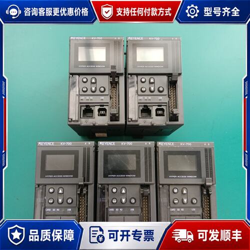 议价基恩士PLC主机KV-700可维修