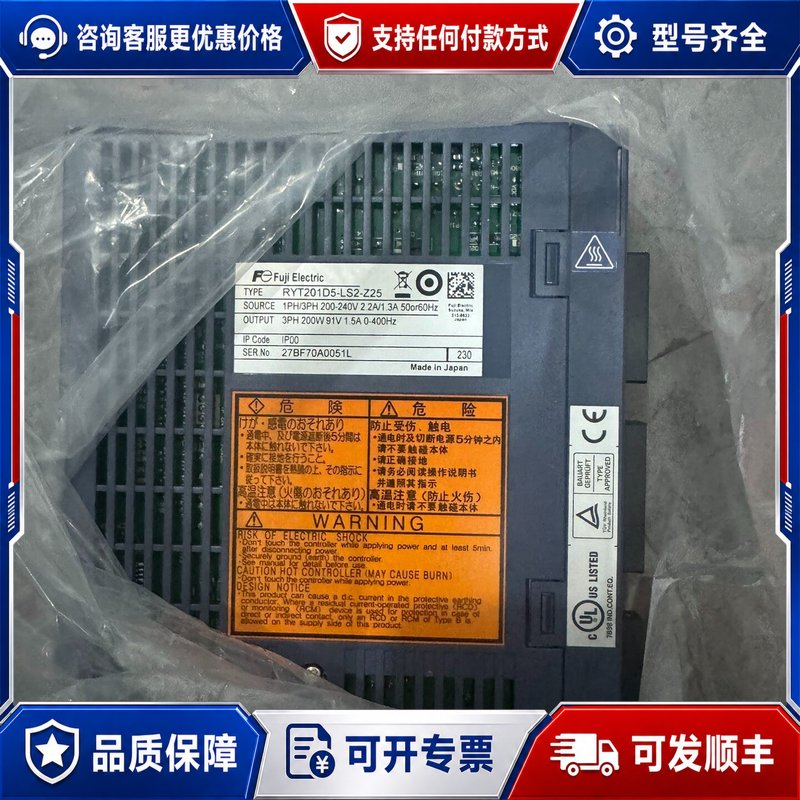 议价伺服驱动器RYT201D5-LS2-Z25,200W,三可维修