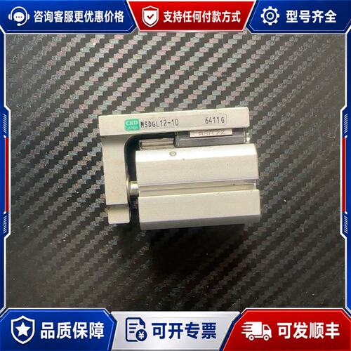 议价CKD 型号有MSDGL12-10可维修