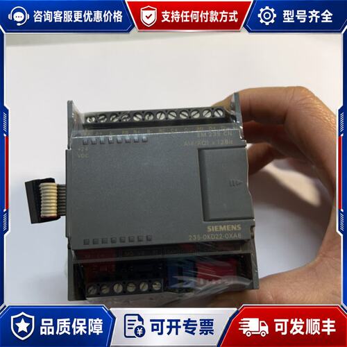 议价西门子EM235cn 6ES7 235-0KD22-0XA可维修