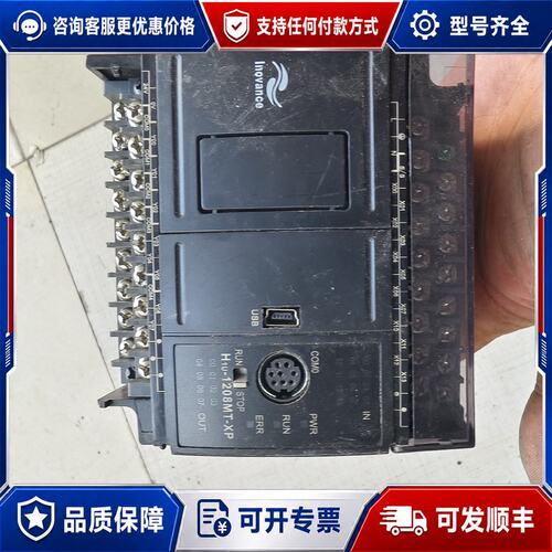 议价汇川plc H1U-1208MT-XP的可维修