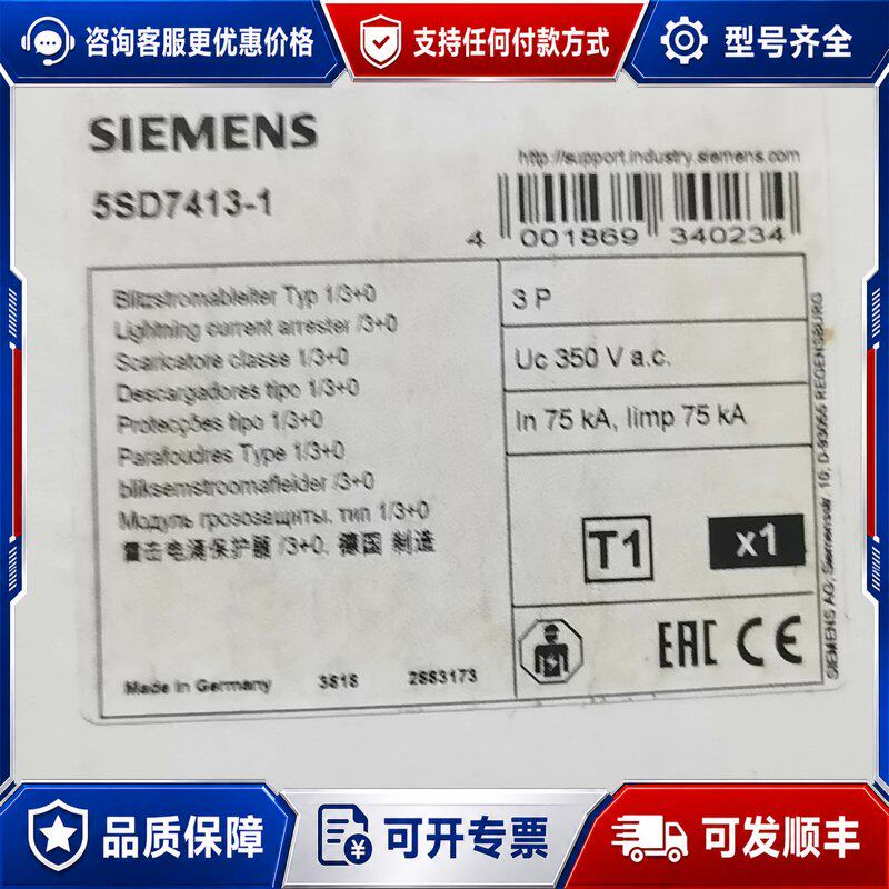 议价西门子5SD7413-1雷击电涌保护器 德国制造 3可维修