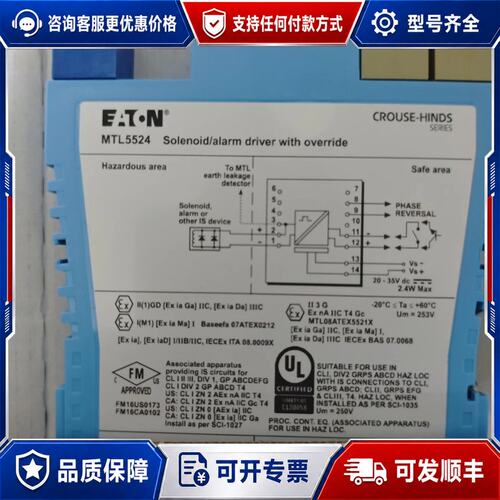 议价EATON MTL5524安全栅可维修