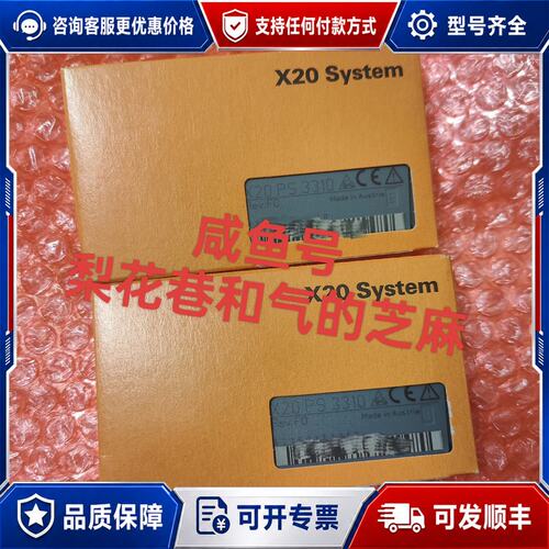 议价X20PS3310 贝加莱模块，欢迎咨询，快递可维修