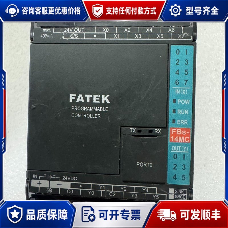 议价永宏PLC扩展模块FBs-14MCT2-D24可维修