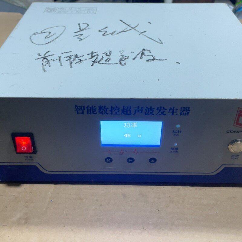 议价智能数控超声波发射器可维修