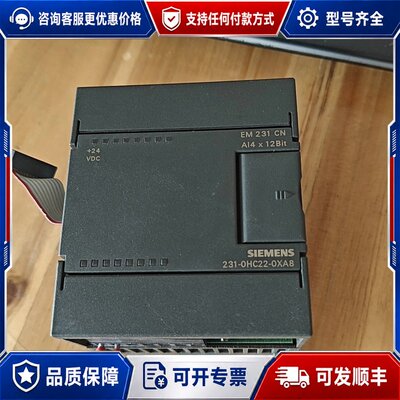 议价西门子EM231 CN模块可维修