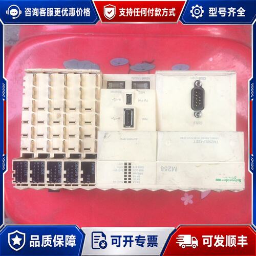 议价施耐德PLC M258LF42DT可维修