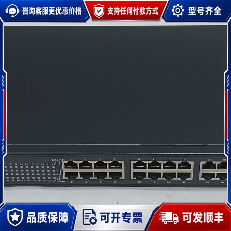 议价博达S2524,24口全千兆电口+4个SFP光口,支持VLA可维修