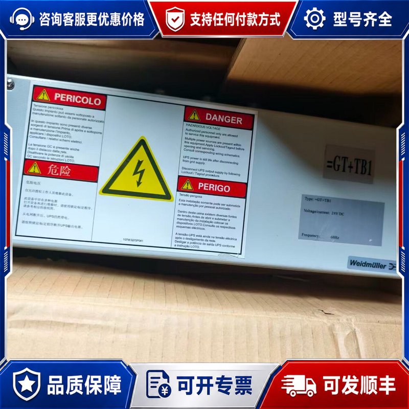 议价魏德米勒端子防雷防爆电箱盒＝GET+TB1 24V DC可维修