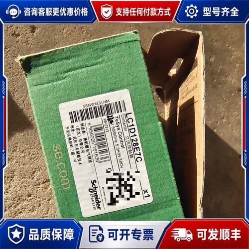 议价施耐德交流接触器LC1D128E7CTeSys系列48可维修