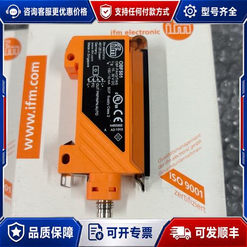 议价ifm易福门OBF501光纤放大器库存带可维修