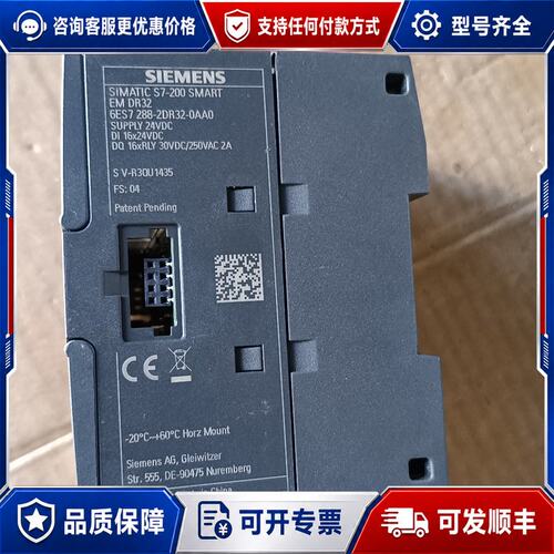 议价西门子EM DR32.西门子smart288-2DR32-0可维修