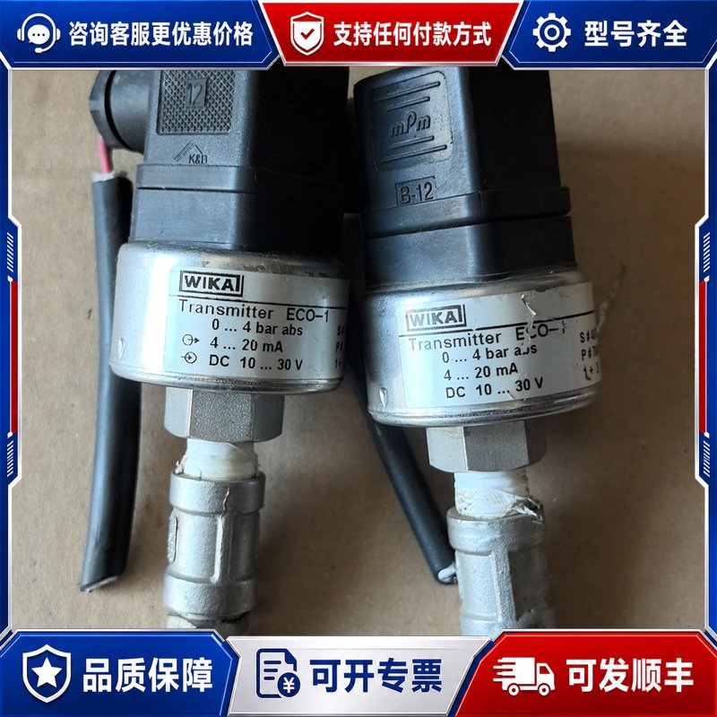 议价德国威卡WIKA压力传感器ECO-1可维修