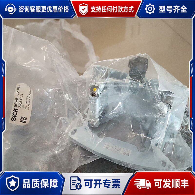 议价西克 SICK DL100激光测距仪支架型号 BEF-AH-可维修