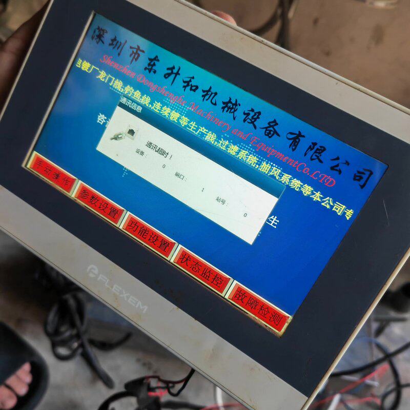 议价繁易触摸屏7寸 FE6070W可维修