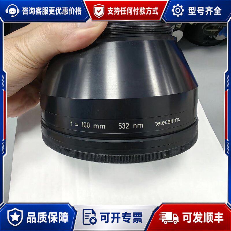 议价LINOS远心激光场镜 f=100mm 532nm tele可维修
