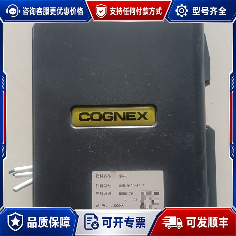 议价康耐视COGNEX工业视觉控制器825-0139-1RF,原可维修