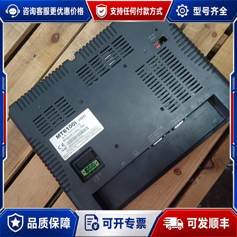 议价威纶通MT6100i触摸屏，V2WV型号，10寸屏，可维修