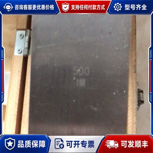 议价成量宽座角尺500*315，成色很好。可维修