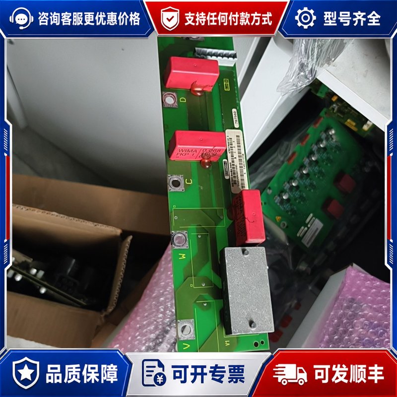 议价西门子6SE7033-5HH84-1HH0变频器预充电板/浪可维修