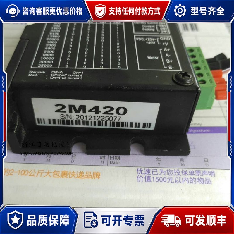 议价旧 杰美康 2M420 两相步进驱动器可适配42 57两相可维修