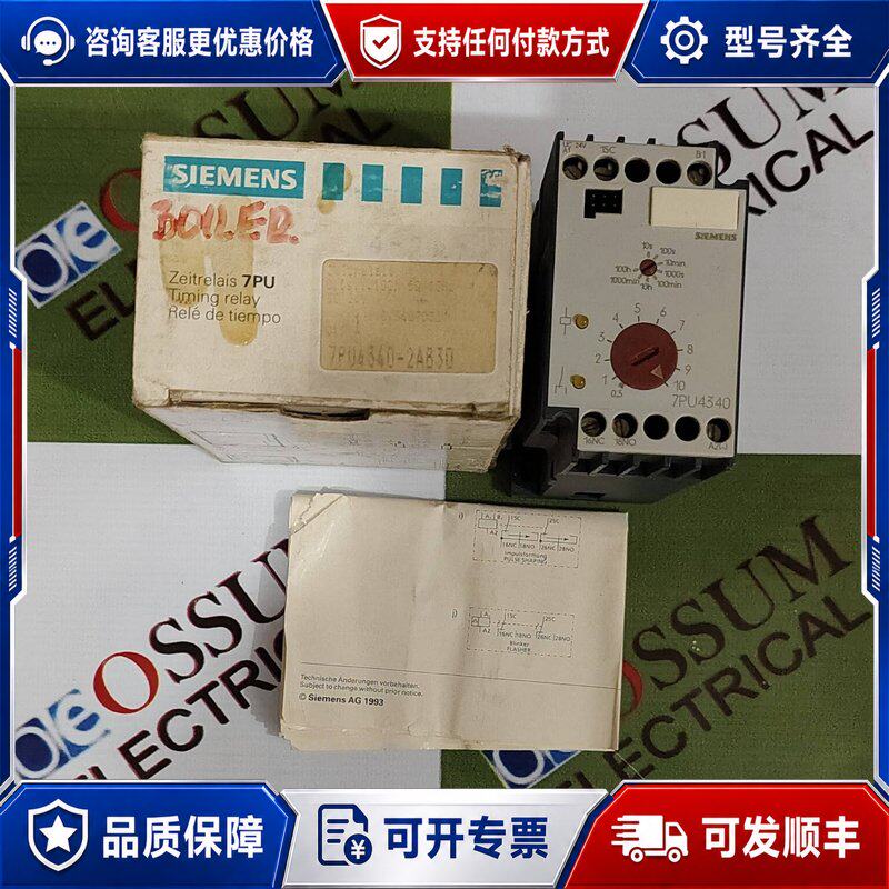 议价西门子 7PU4340-2AB30 电子定时器 10S-100H 伏 24 伏-可维修