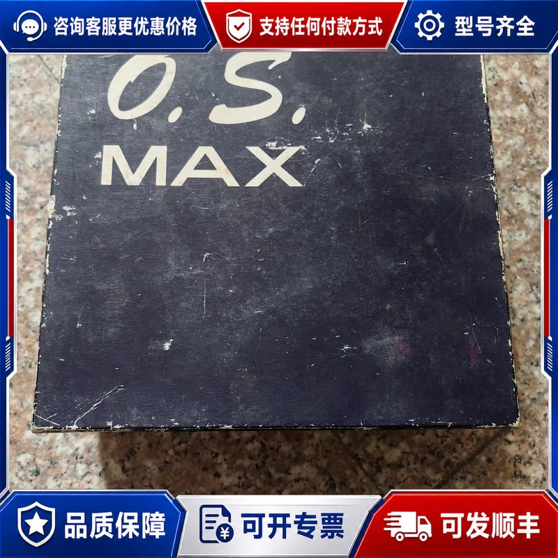 议价os发动机MAX 61f-sr 带消声器、化油器,箱齐全,带可维修
