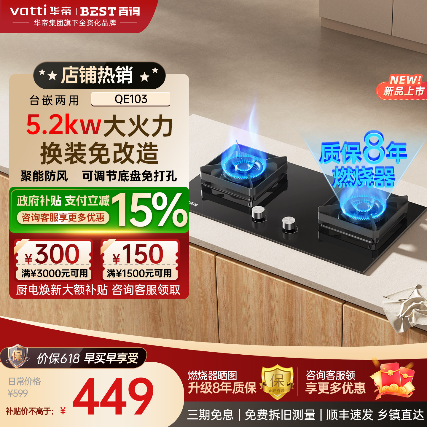 华帝百得十大名牌燃气灶天然气液化气嵌入式家用双灶具煤气灶101