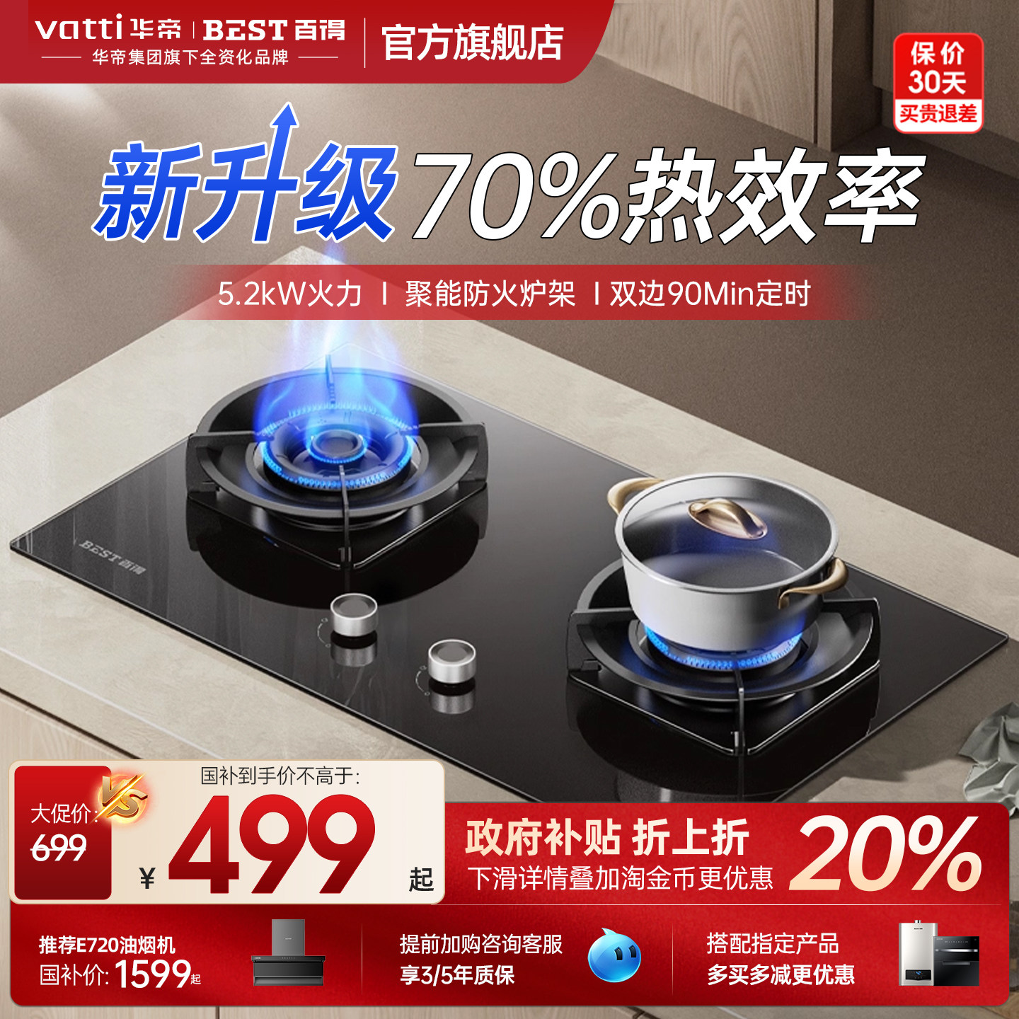 2025新款华帝百得燃气灶双灶定时猛火灶具煤气灶家用天然气嵌入式