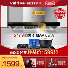 华帝百得E112家用顶吸抽油烟机燃气灶烟灶消套装套餐烟机灶具组合
