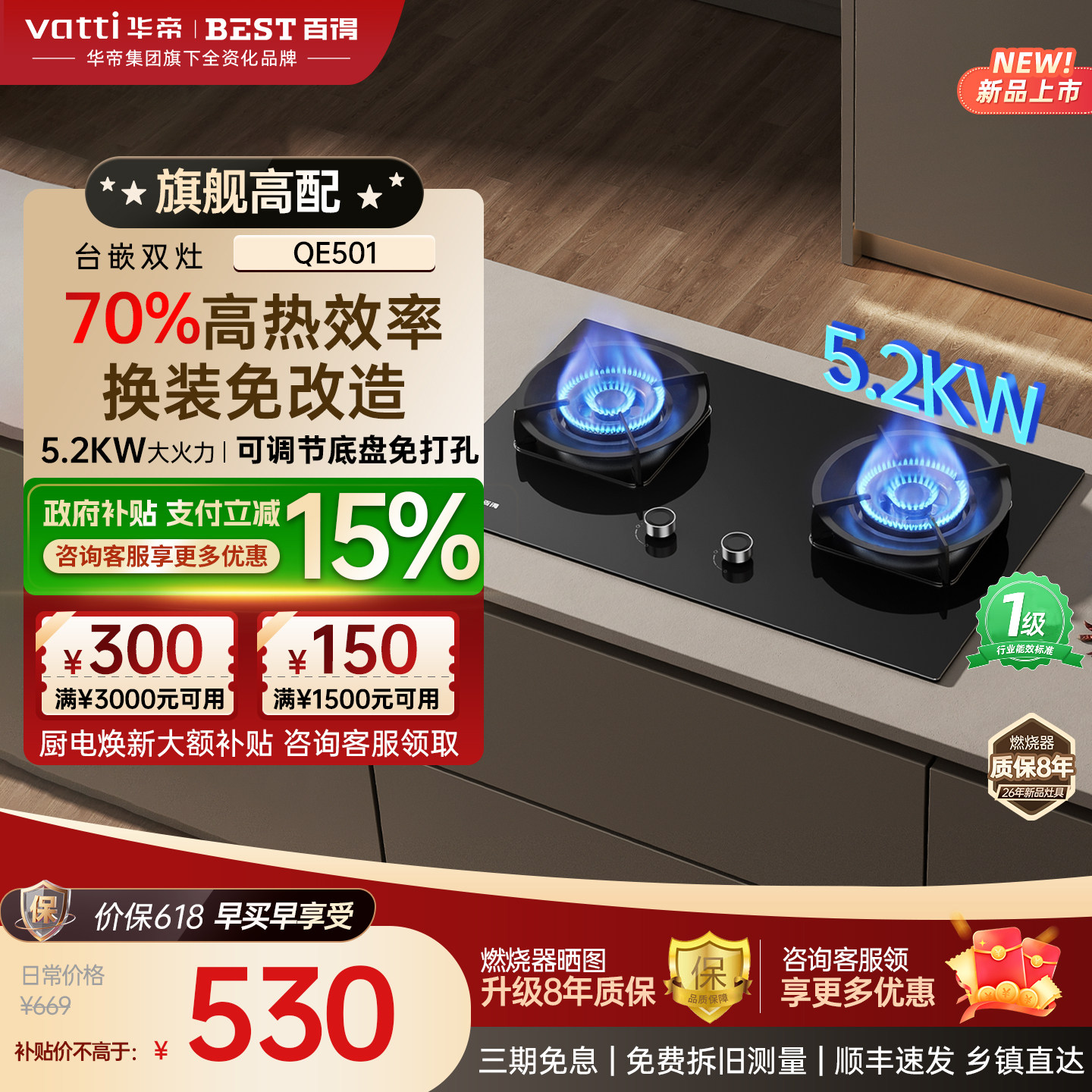 新款华帝百得燃气灶双灶家用猛火灶具天然气液化气煤气嵌入式灶台