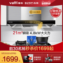 华帝百得E112家用顶吸抽油烟机燃气灶烟灶消套装套餐烟机灶具组合
