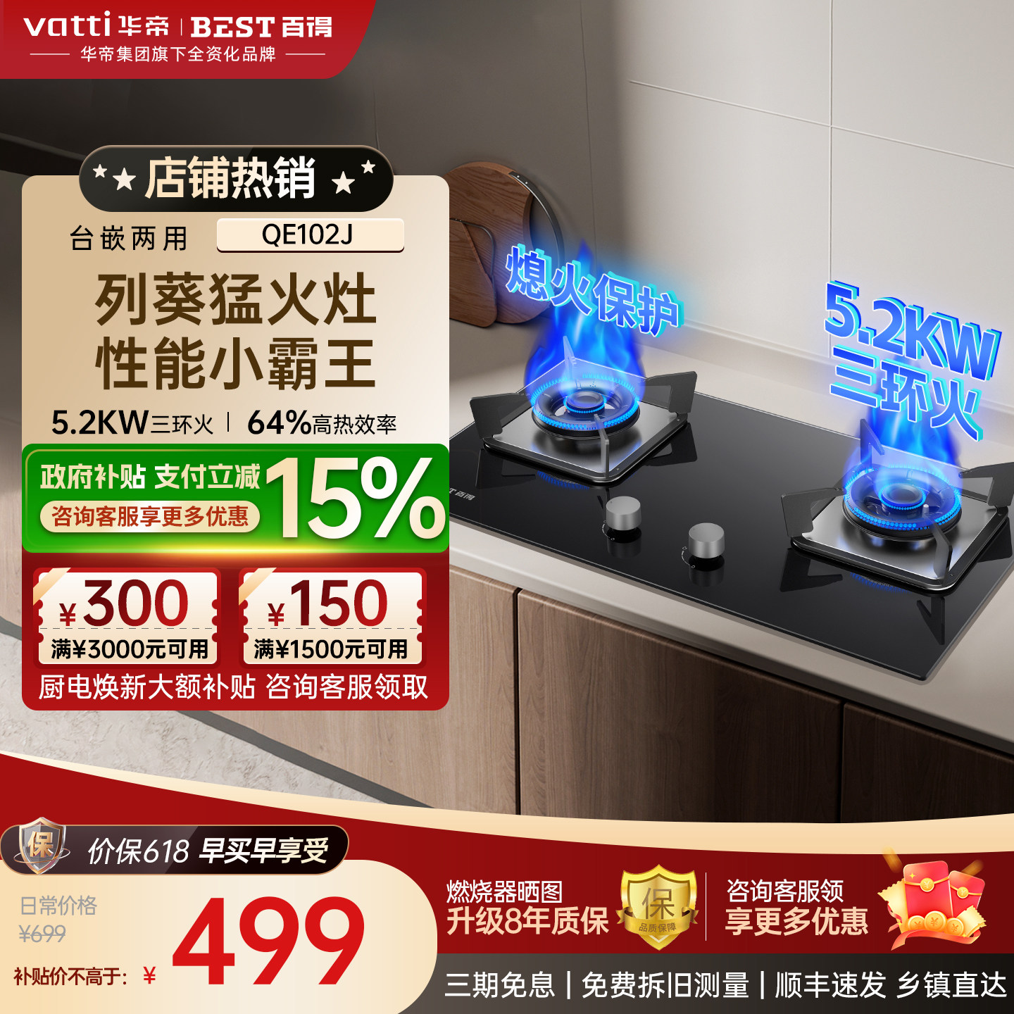 新品华帝百得燃气灶双灶猛火灶具煤气灶家用天然气液化气嵌入102J