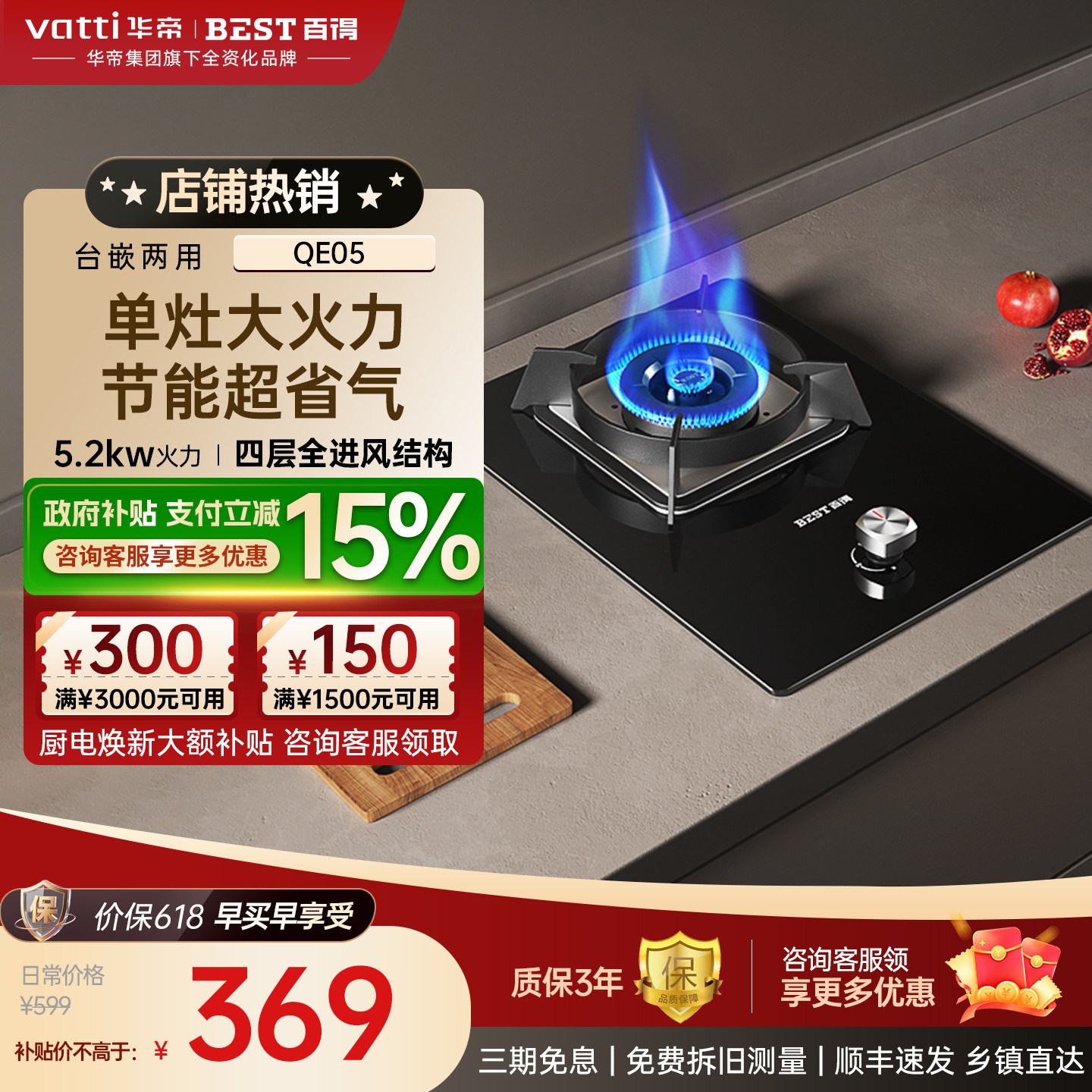 华帝百得燃气灶单灶煤气灶猛火灶液化气QE05天然气灶以旧换新补贴
