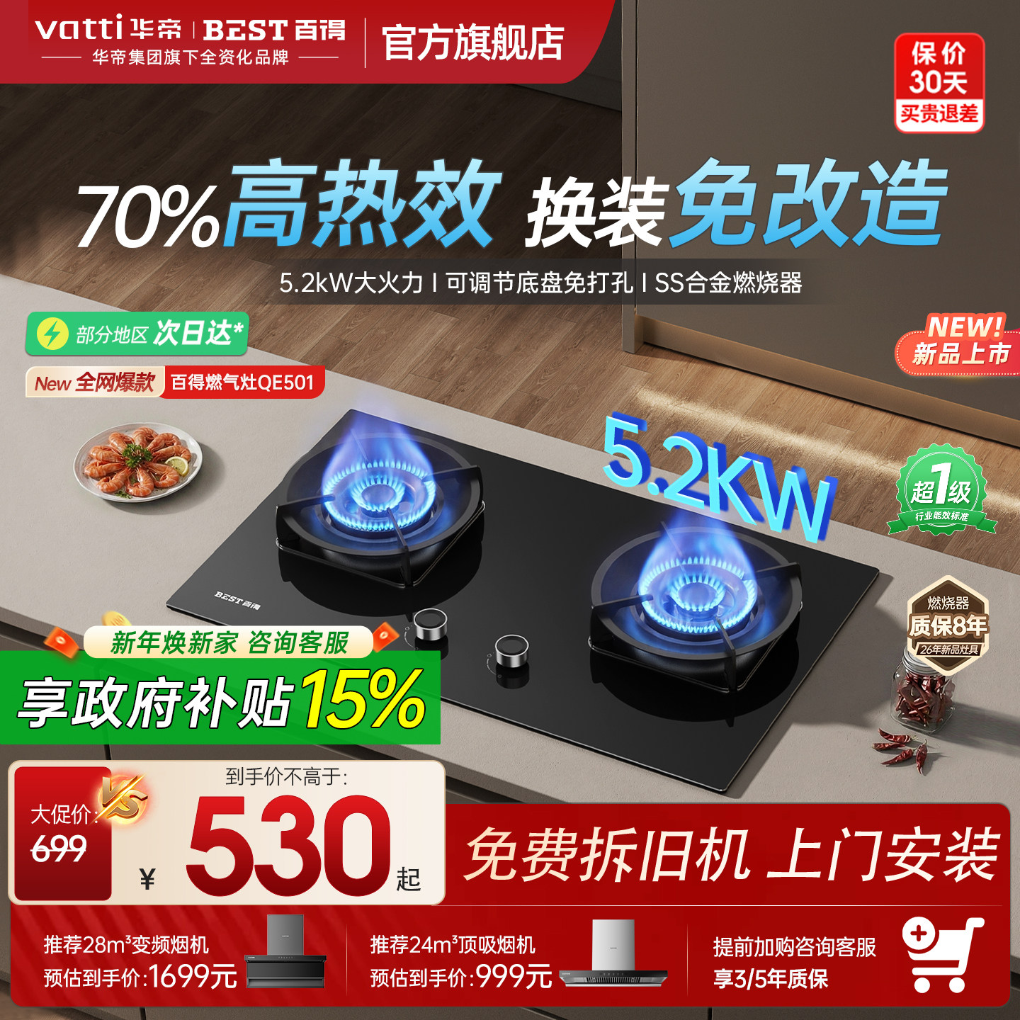 2025新款华帝百得燃气灶双灶定时猛火灶具煤气灶家用天然气嵌入式,大家电,燃气灶,淘宝优惠券,粉丝福利购,淘宝优惠卷