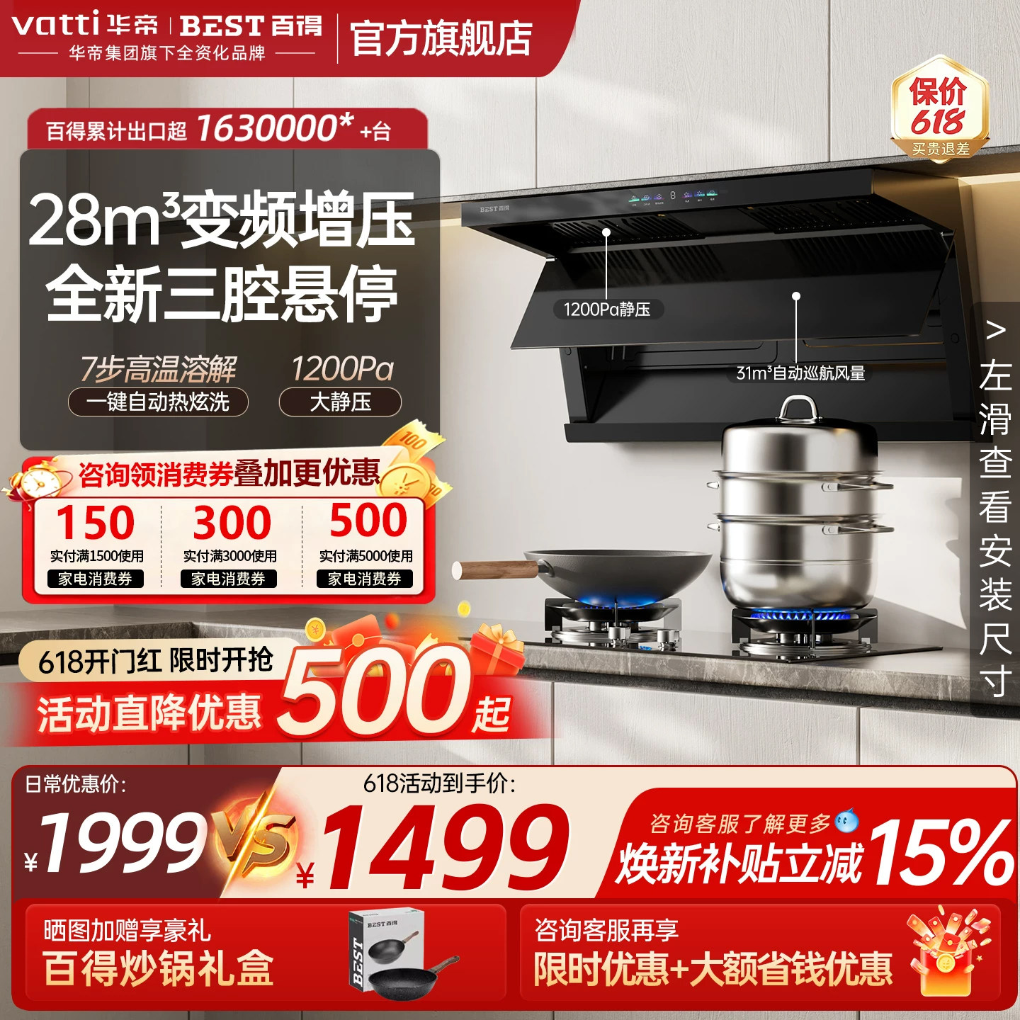 华帝百得抽油烟机家用厨房顶侧双吸油烟机燃气灶一套大吸力抽风机