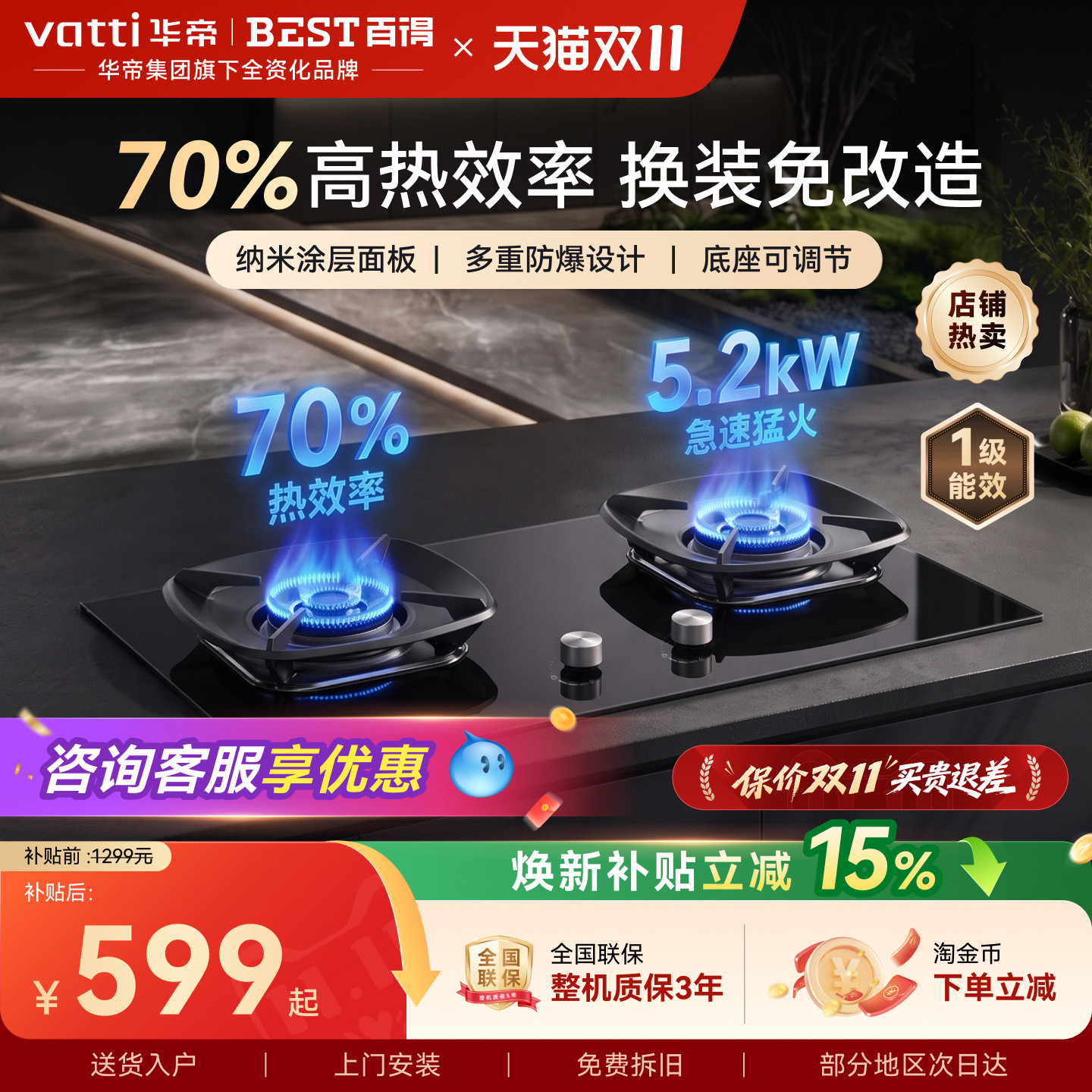新款华帝百得燃气灶双灶家用猛火灶具天然气液化气煤气嵌入式灶台